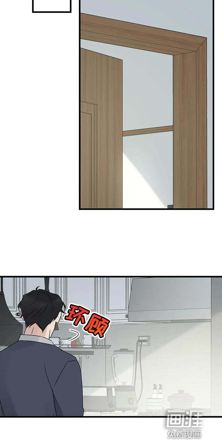年下之恋 第65话 第19页