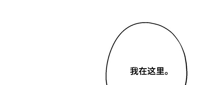年下之恋 第65话 第20页
