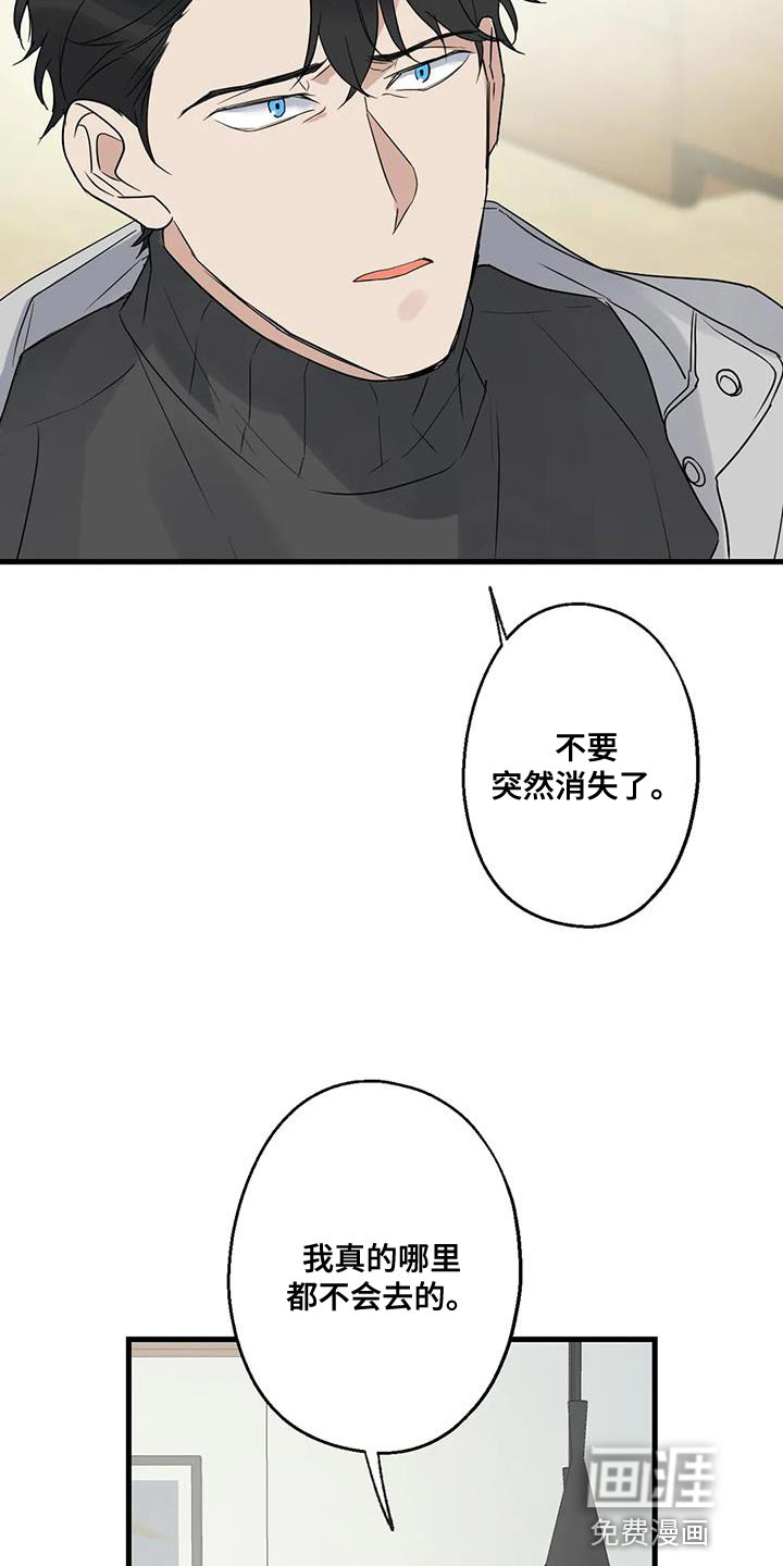 年下之恋 第65话 第7页