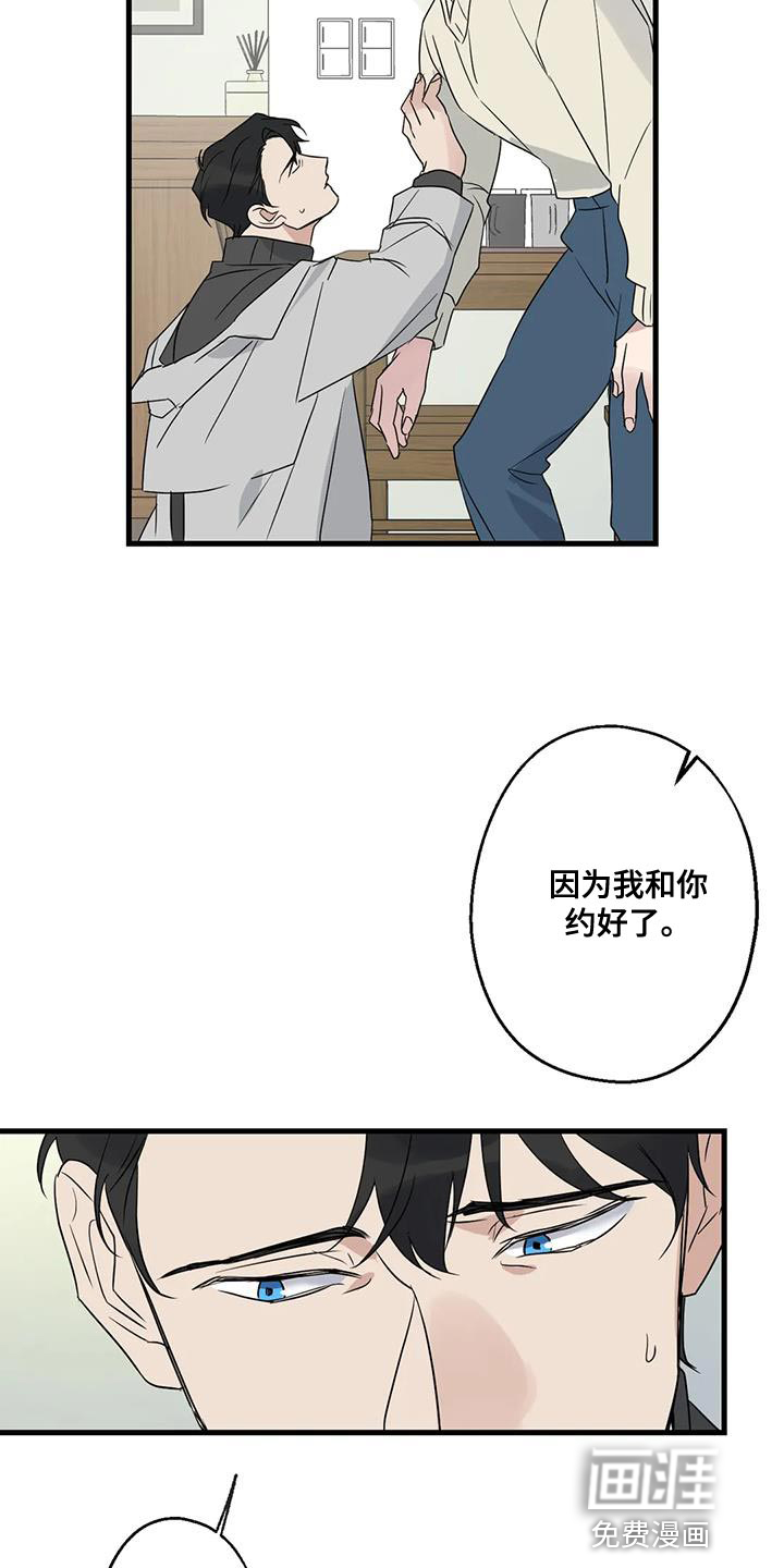 年下之恋 第65话 第9页