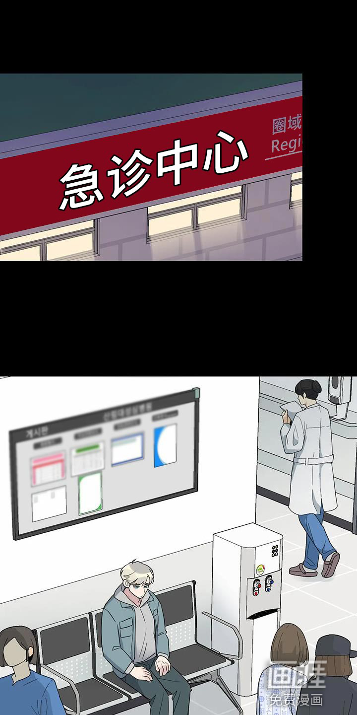 年下之恋 第66话 第1页