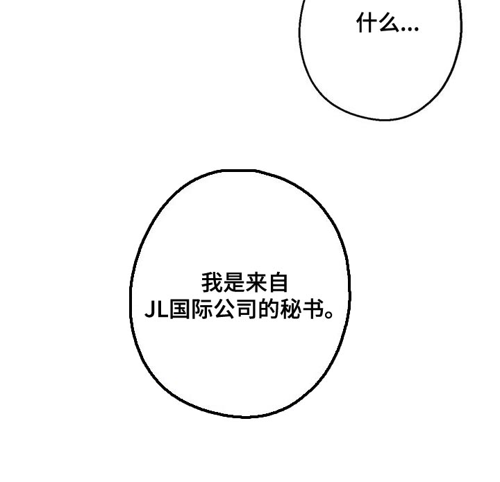 年下之恋 第66话 第30页