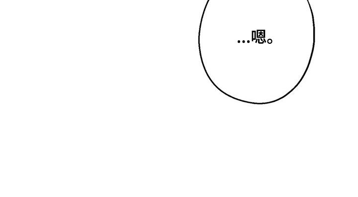 年下之恋 第67话 第40页