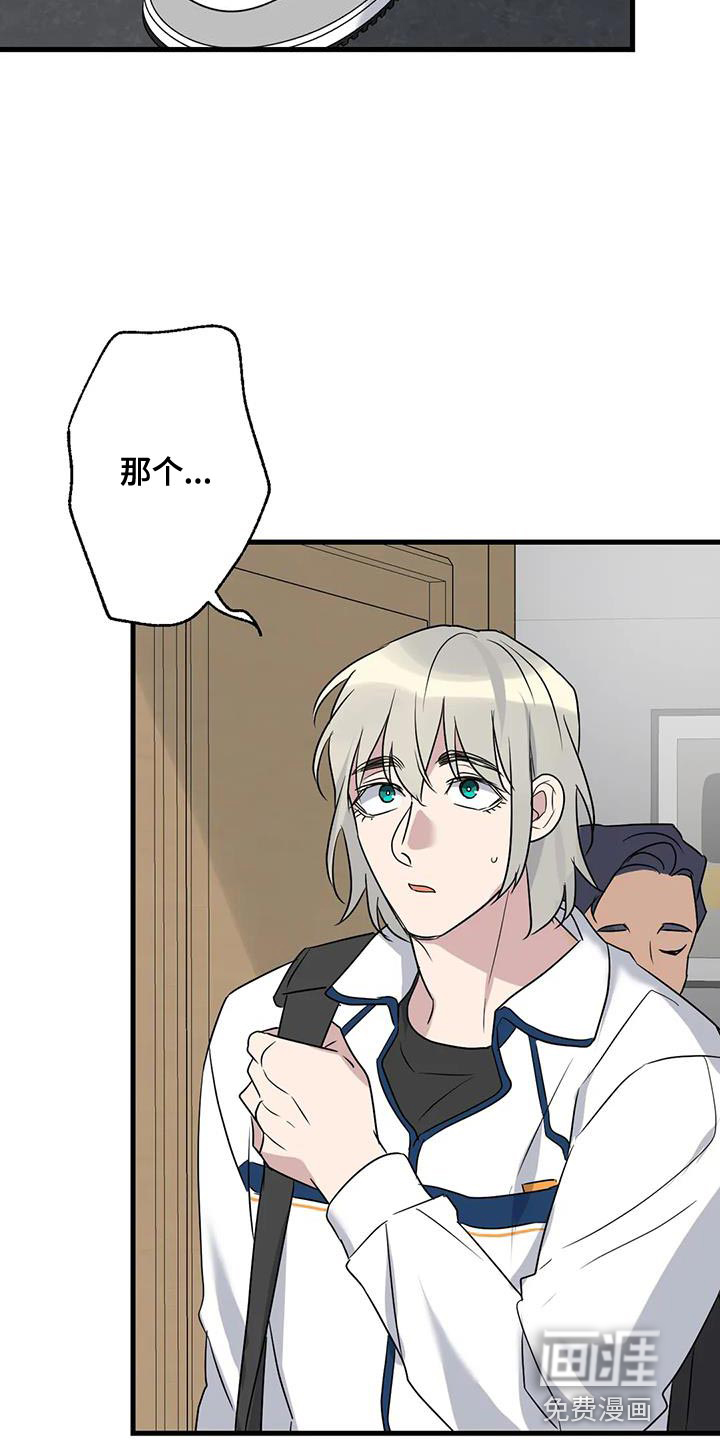 年下之恋 第67话 第7页