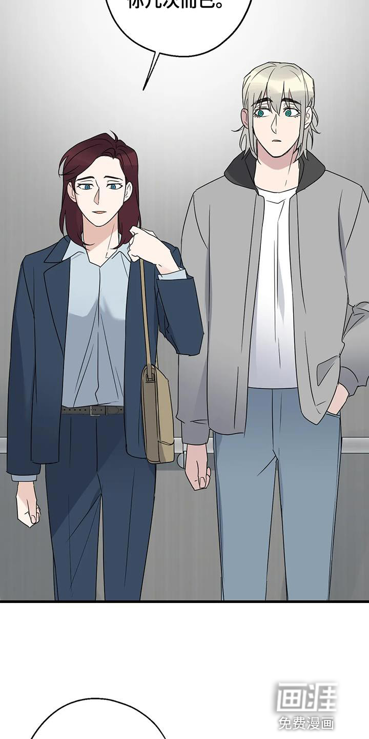 年下之恋 第68话 第14页