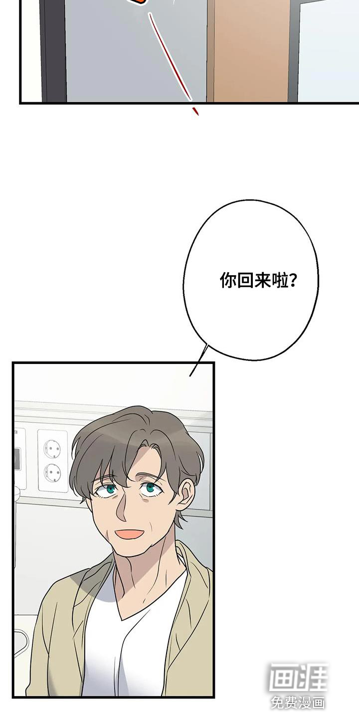 年下之恋 第68话 第32页