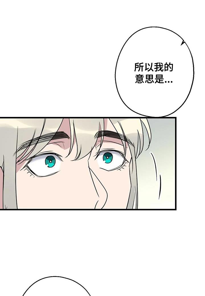 年下之恋 第69话 第10页