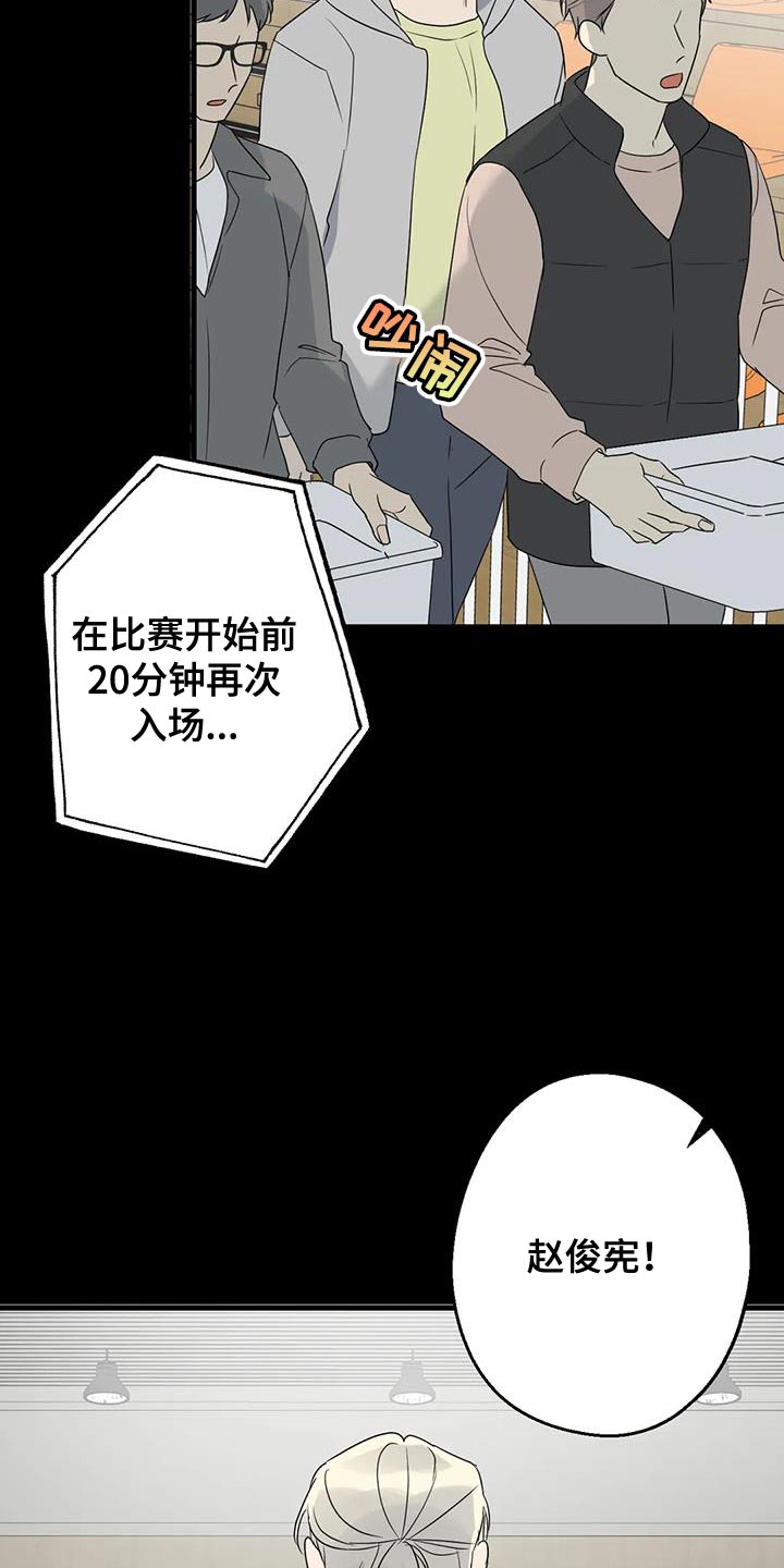 年下之恋 第70话 第2页