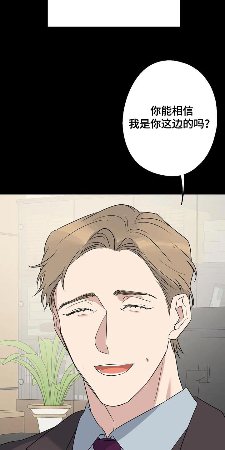 年下之恋 第70话 第34页