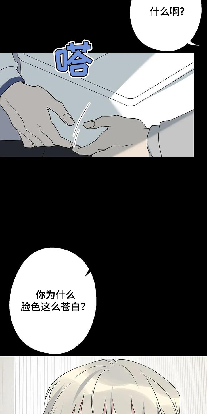 年下之恋 第70话 第5页