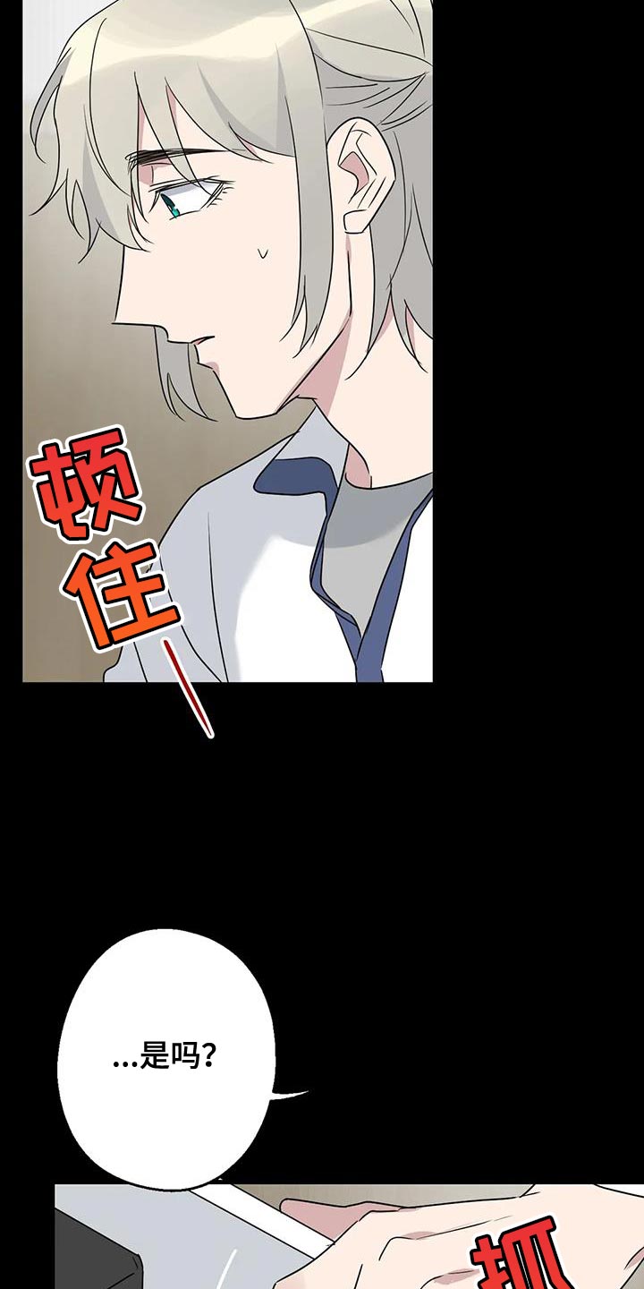 年下之恋 第70话 第9页