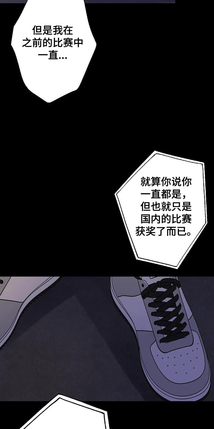 年下之恋 第71话 第12页