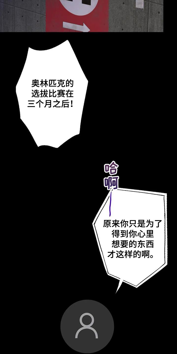 年下之恋 第71话 第15页