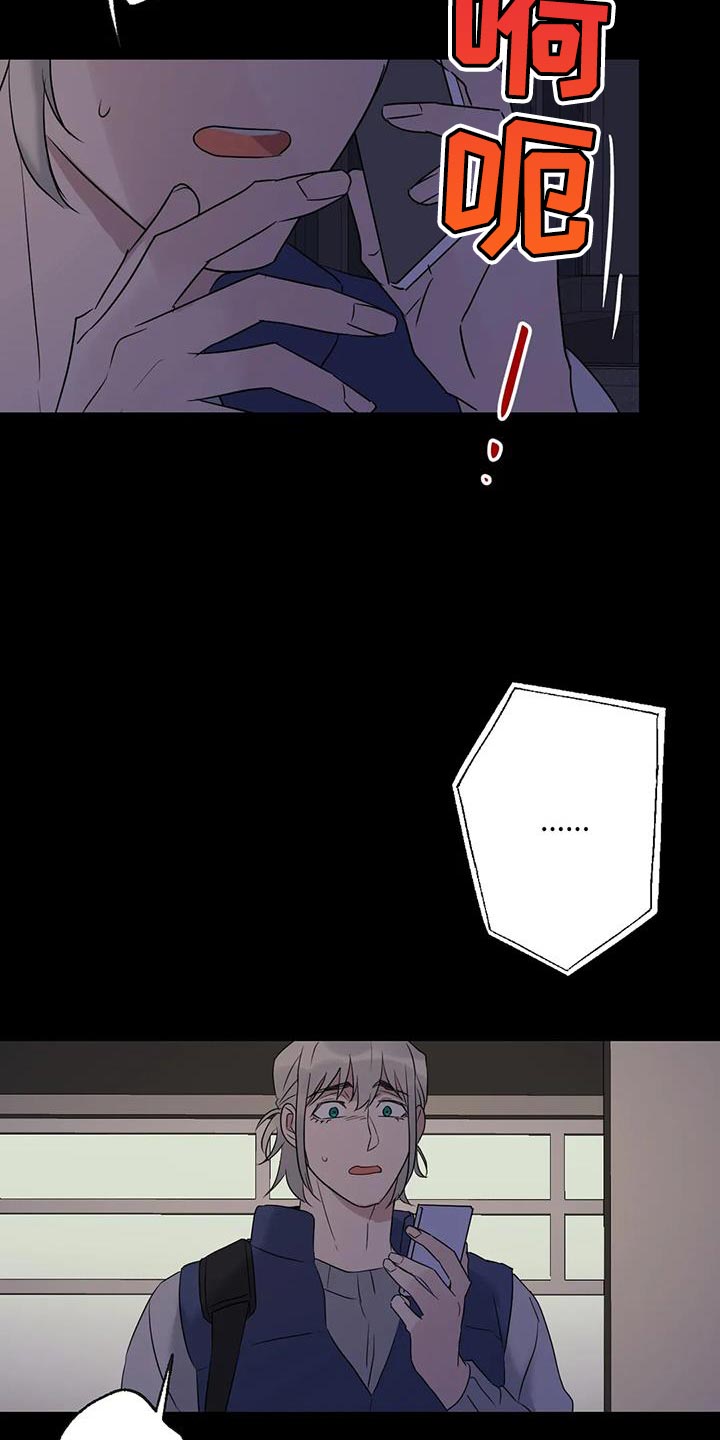 年下之恋 第71话 第19页