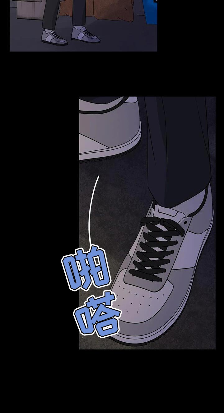 年下之恋 第71话 第23页