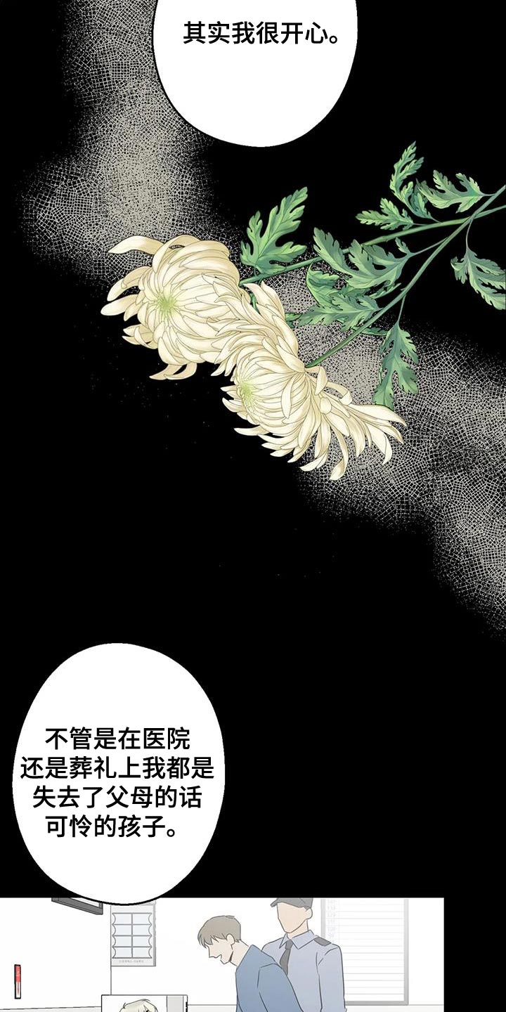 年下之恋 第71话 第35页