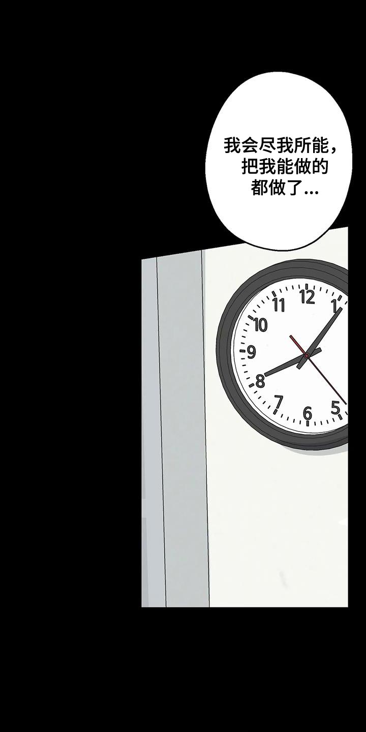 年下之恋 第71话 第41页