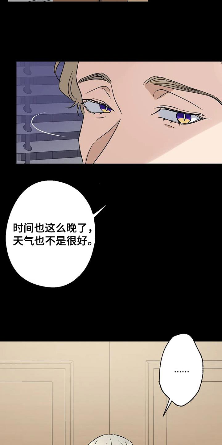 年下之恋 第71话 第44页