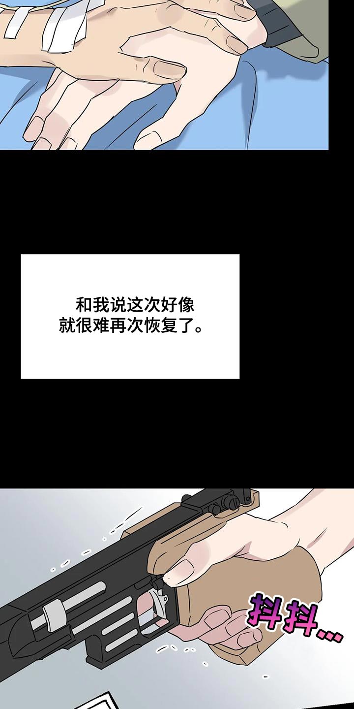 年下之恋 第71话 第6页