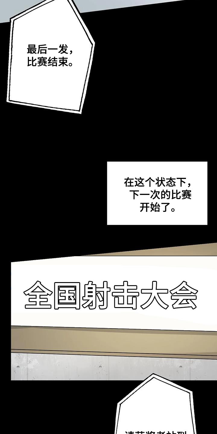 年下之恋 第71话 第7页