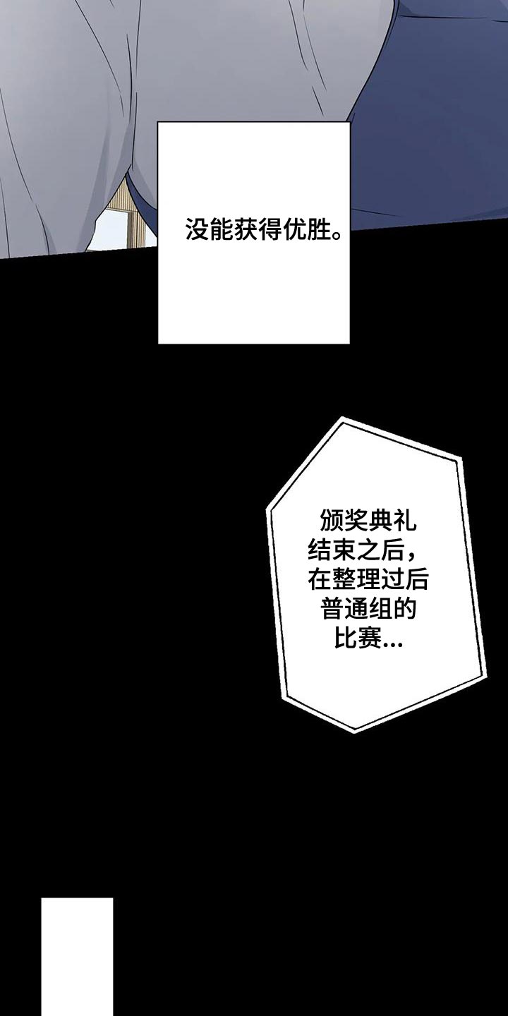 年下之恋 第71话 第9页