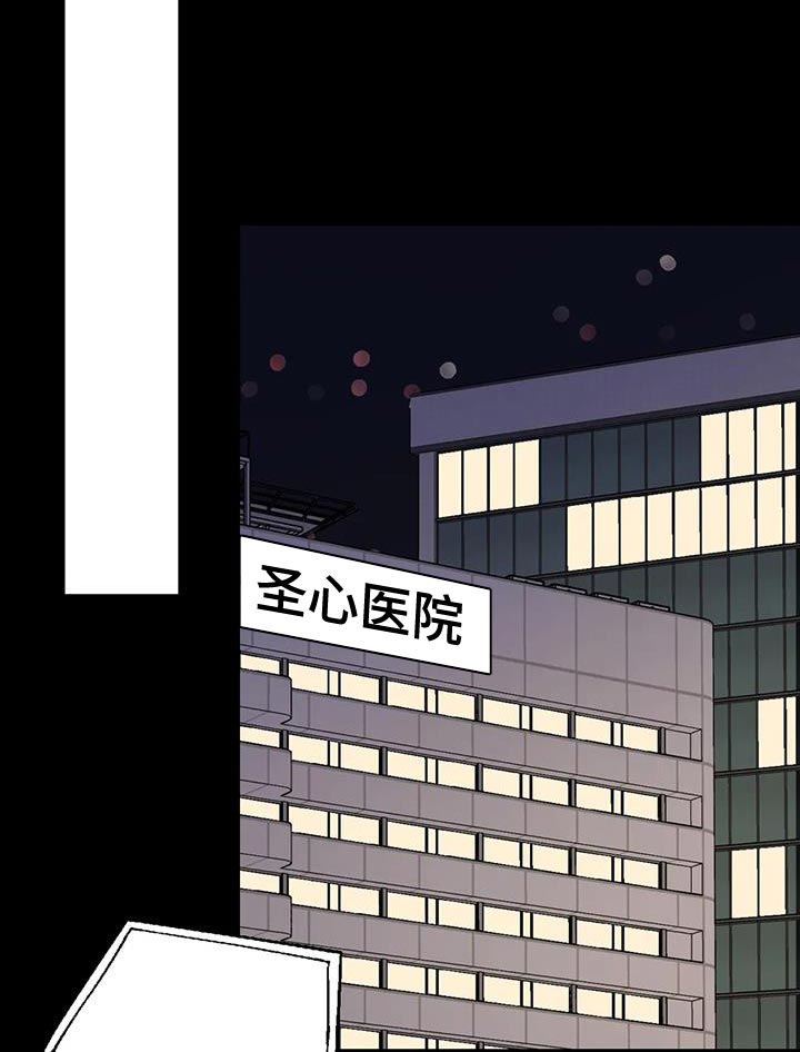 年下之恋 第71话 第10页