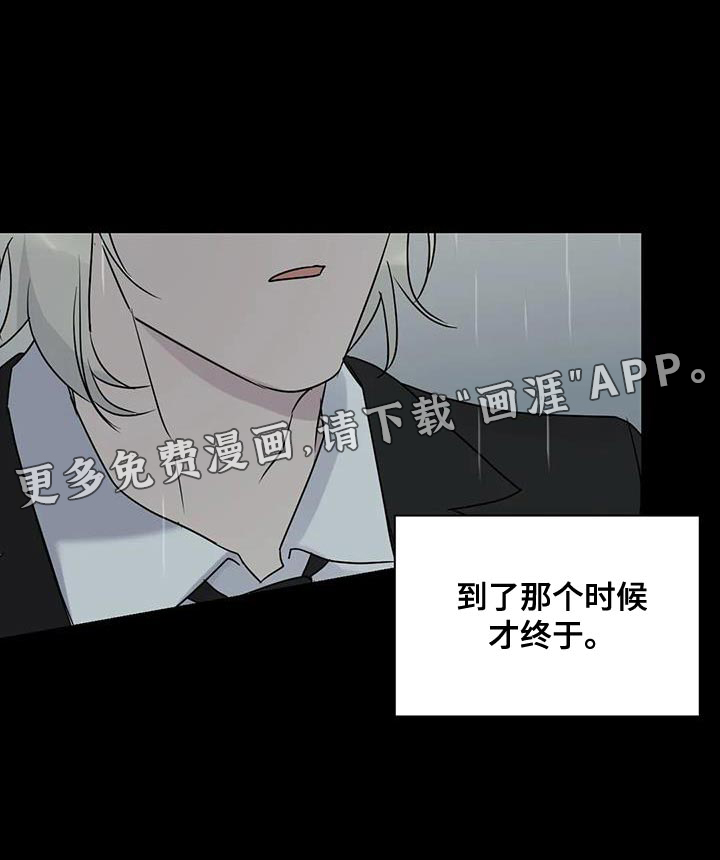 年下之恋 第72话 第40页