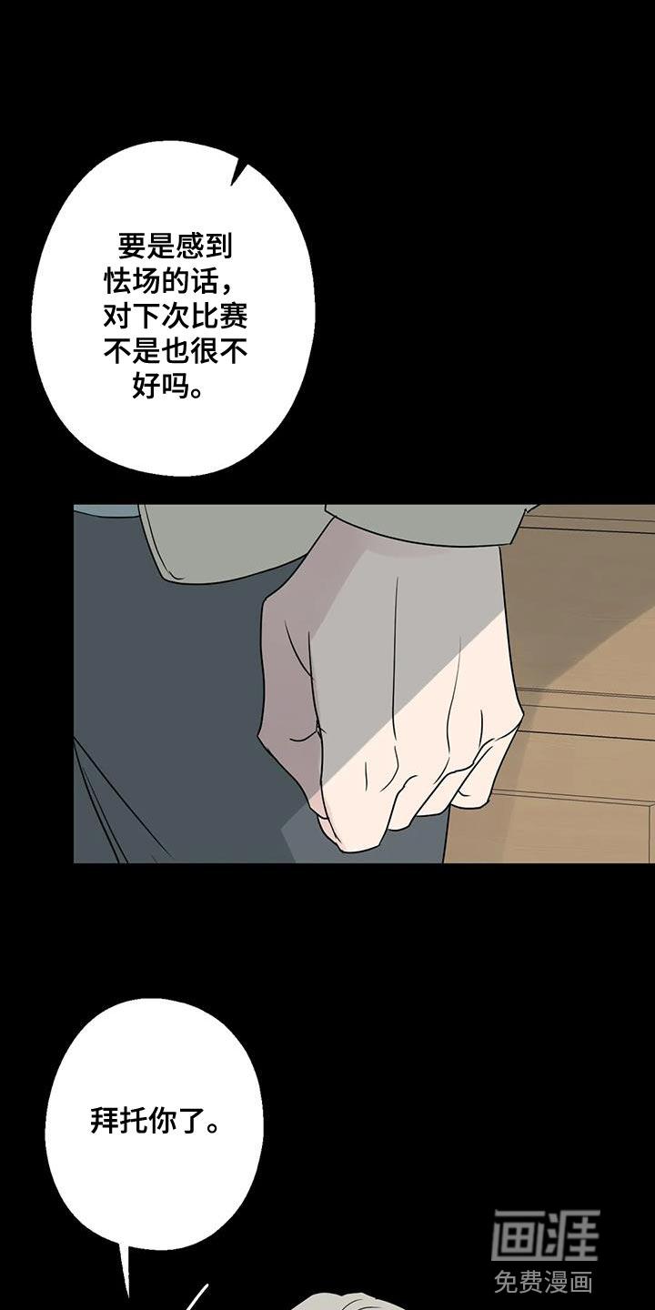 年下之恋 第72话 第7页