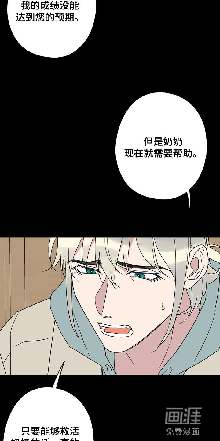 年下之恋 第72话 第10页