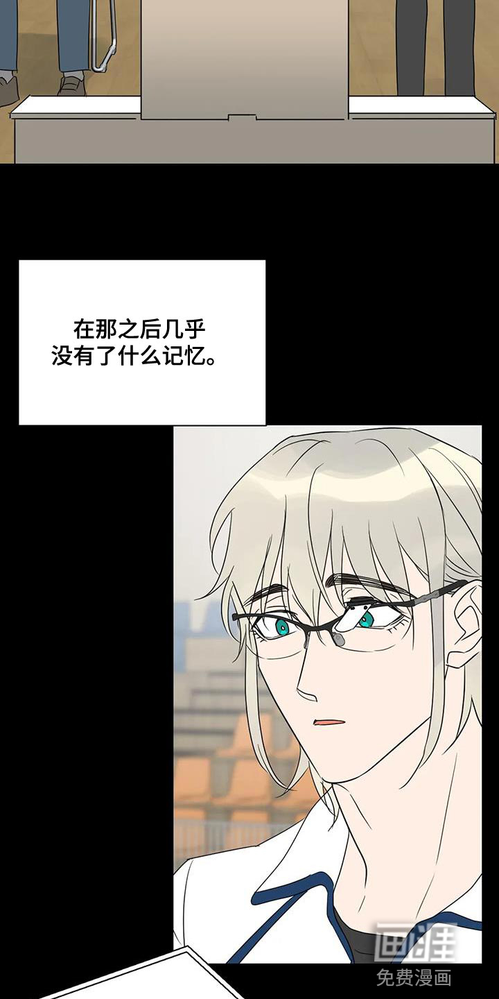 年下之恋 第73话 第2页