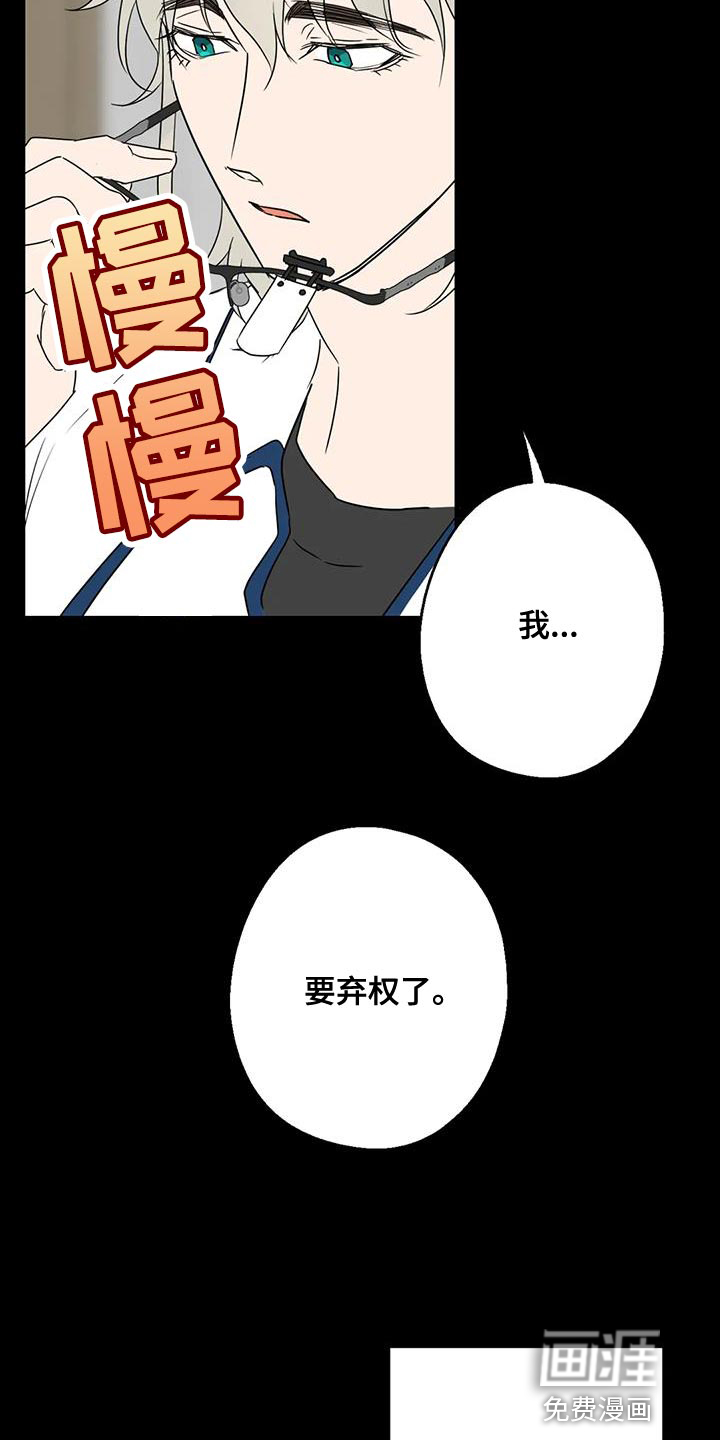 年下之恋 第73话 第11页