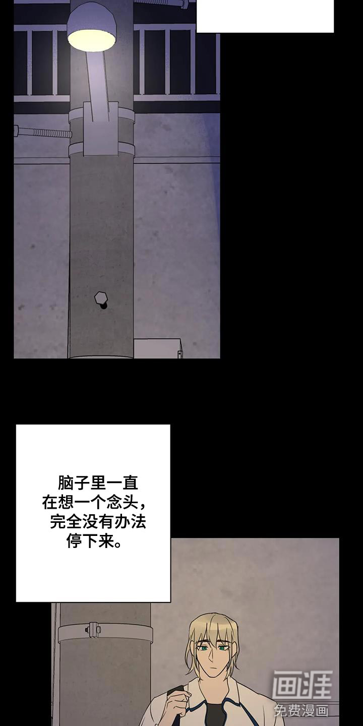 年下之恋 第73话 第13页