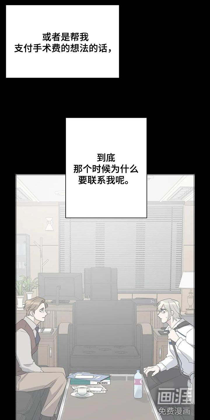 年下之恋 第73话 第15页