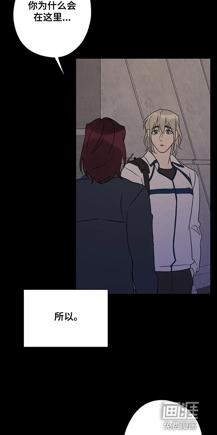 年下之恋 第73话 第17页