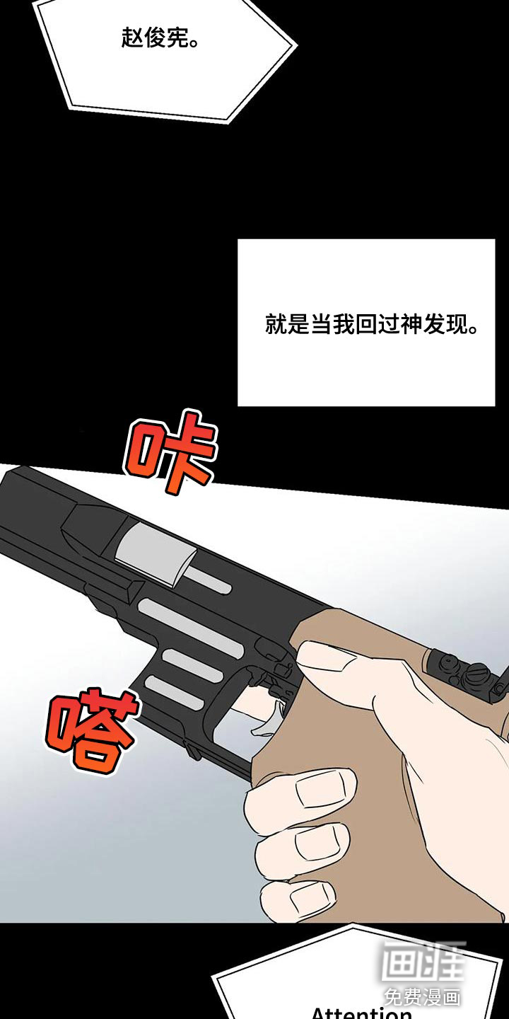 年下之恋 第73话 第3页