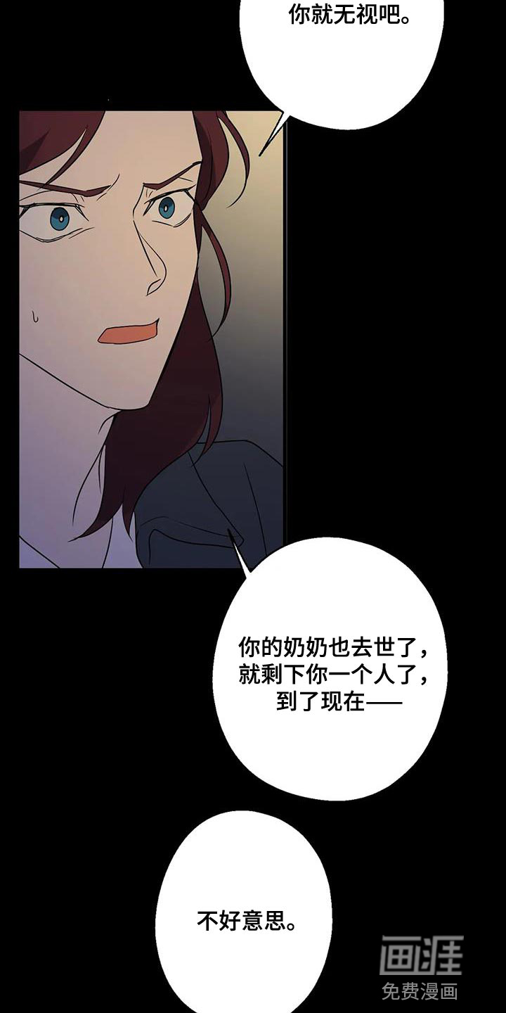 年下之恋 第73话 第24页