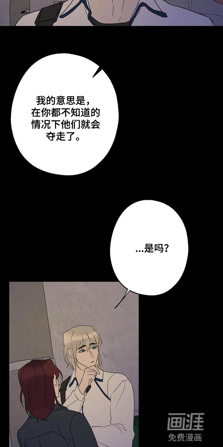 年下之恋 第73话 第28页