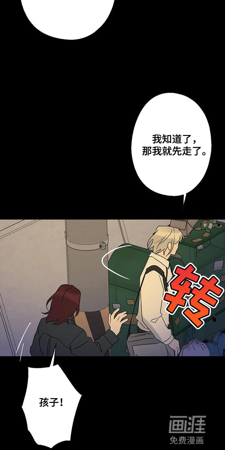 年下之恋 第73话 第30页