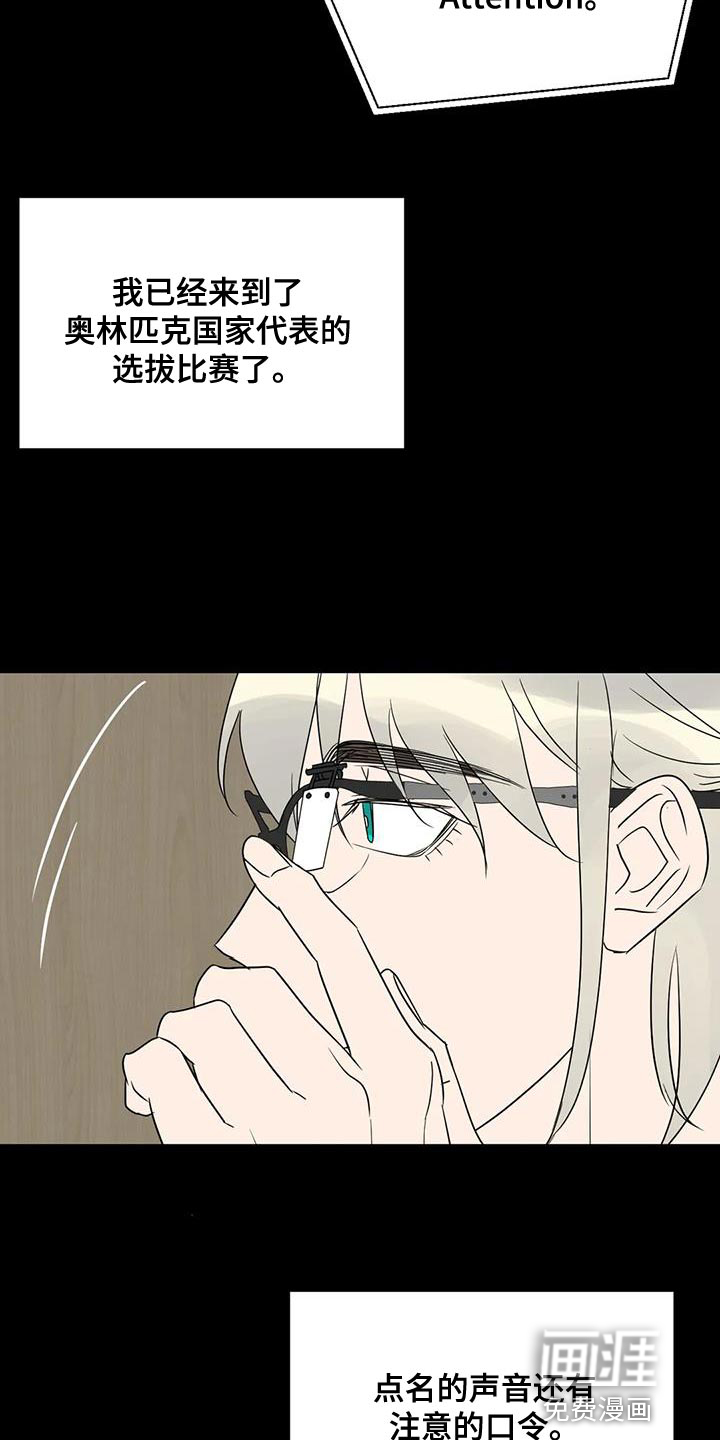 年下之恋 第73话 第4页
