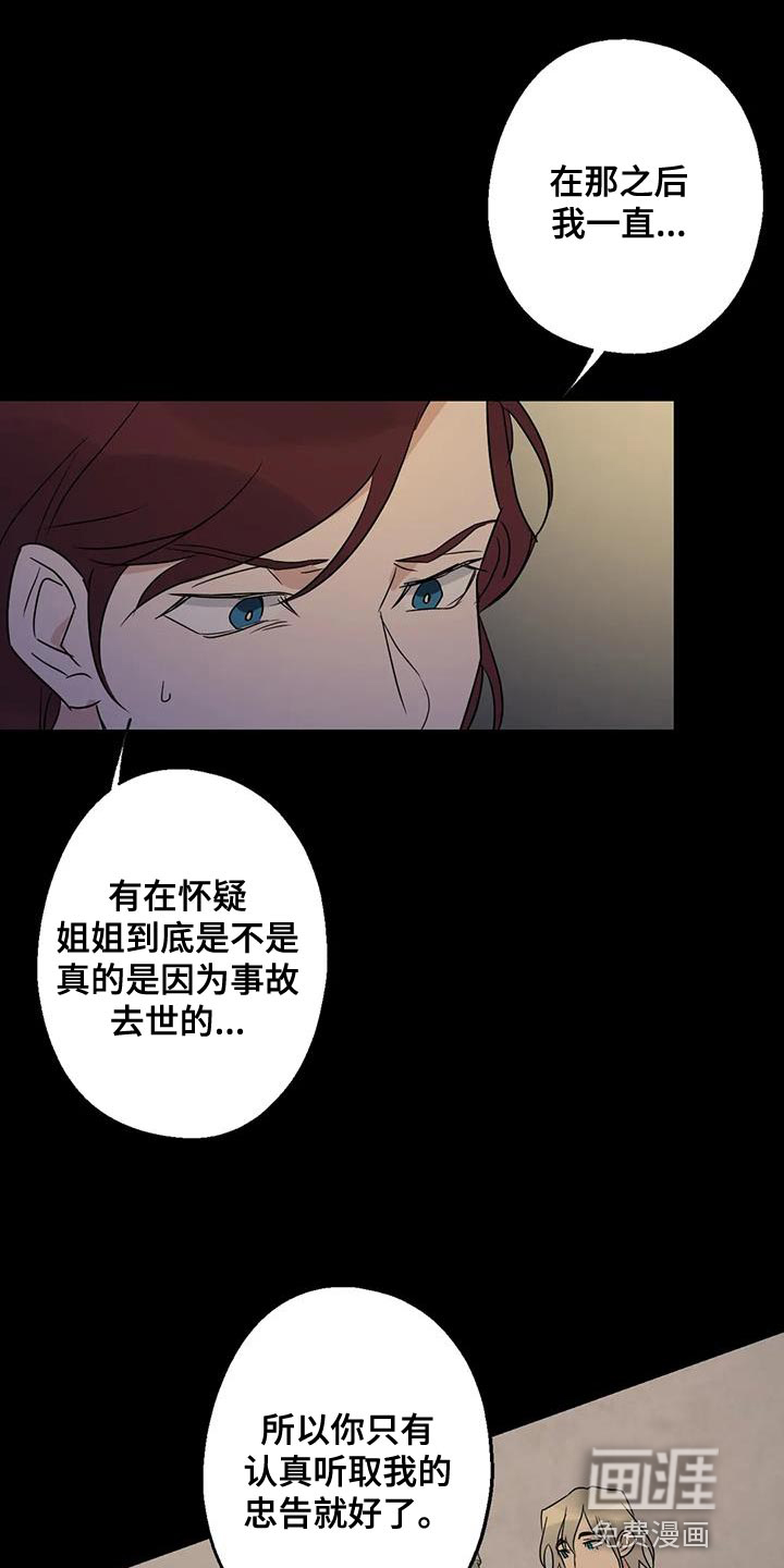 年下之恋 第73话 第34页