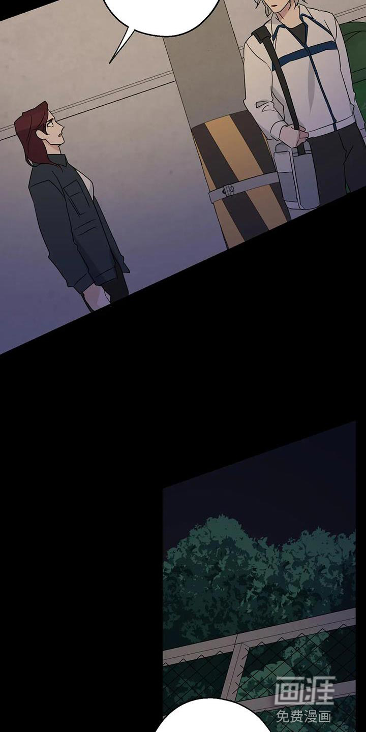 年下之恋 第73话 第35页