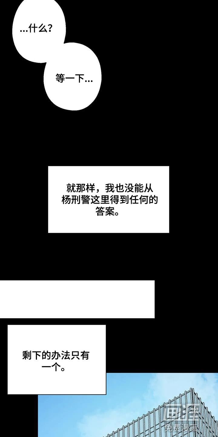 年下之恋 第73话 第38页