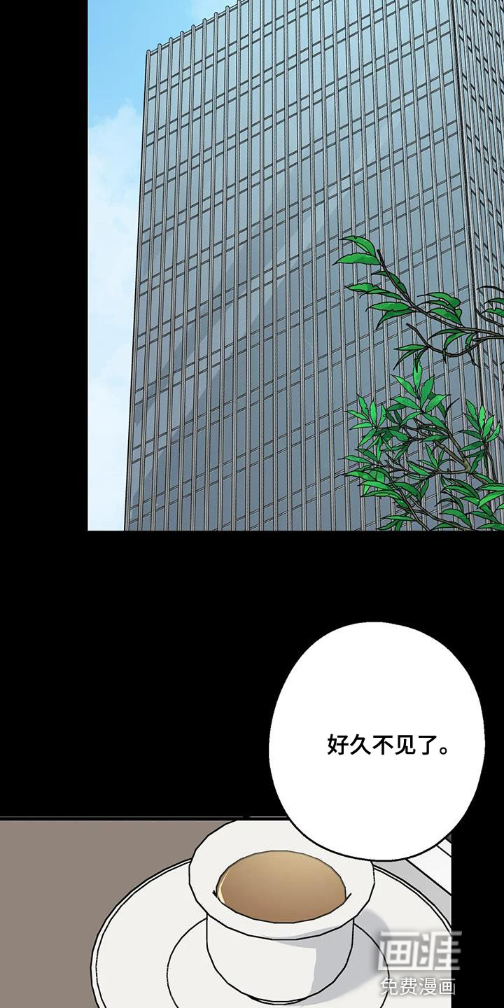 年下之恋 第73话 第39页