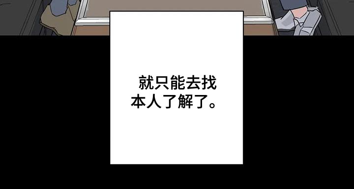 年下之恋 第73话 第41页