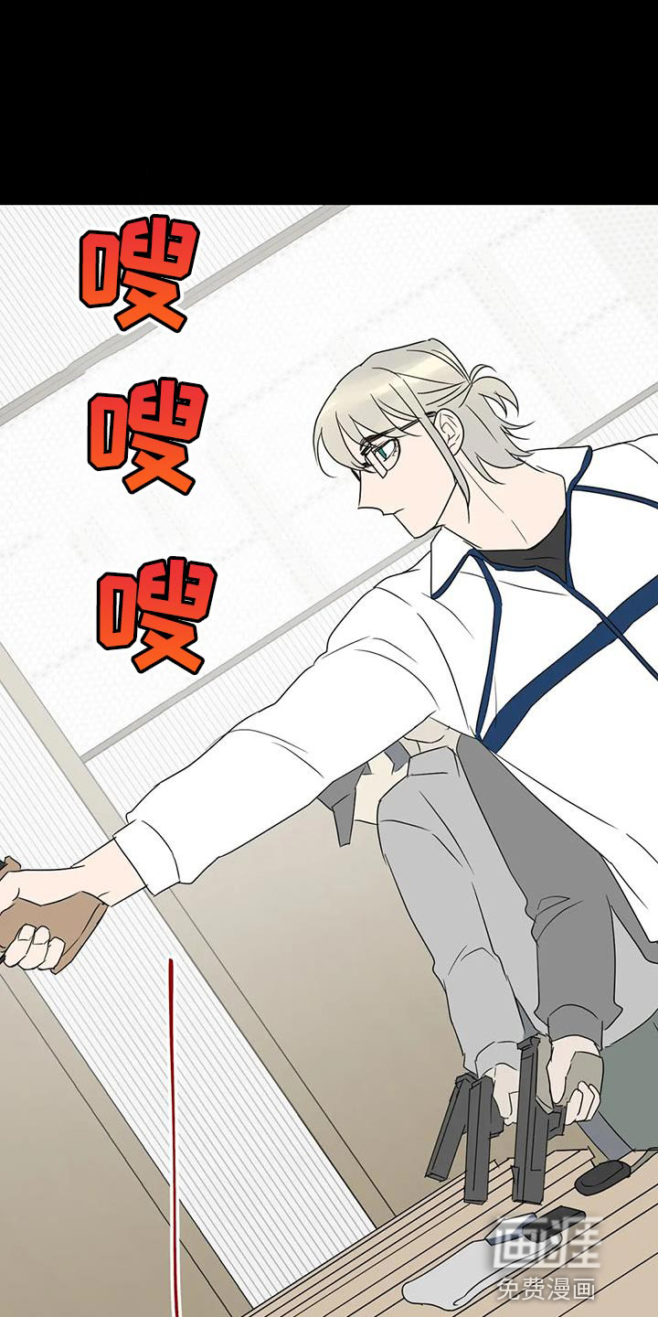 年下之恋 第73话 第6页