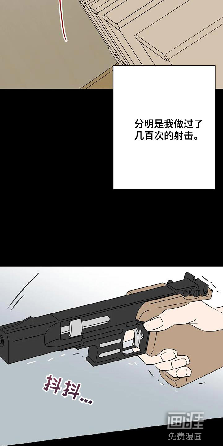 年下之恋 第73话 第7页