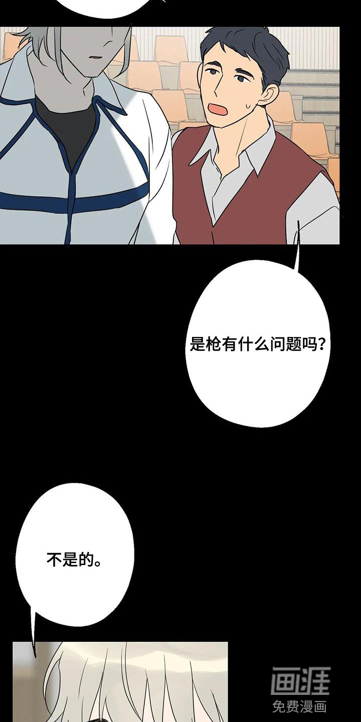 年下之恋 第73话 第10页