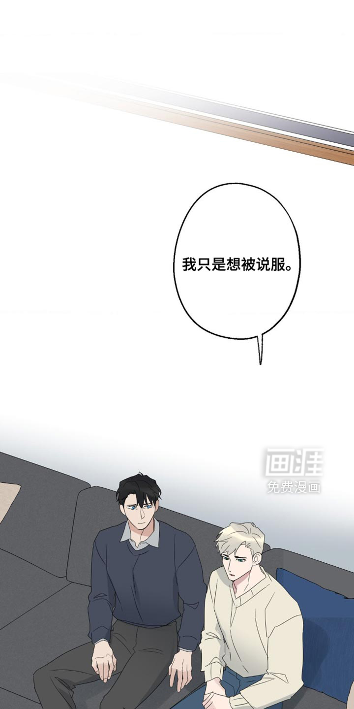 年下之恋 第74话 第1页