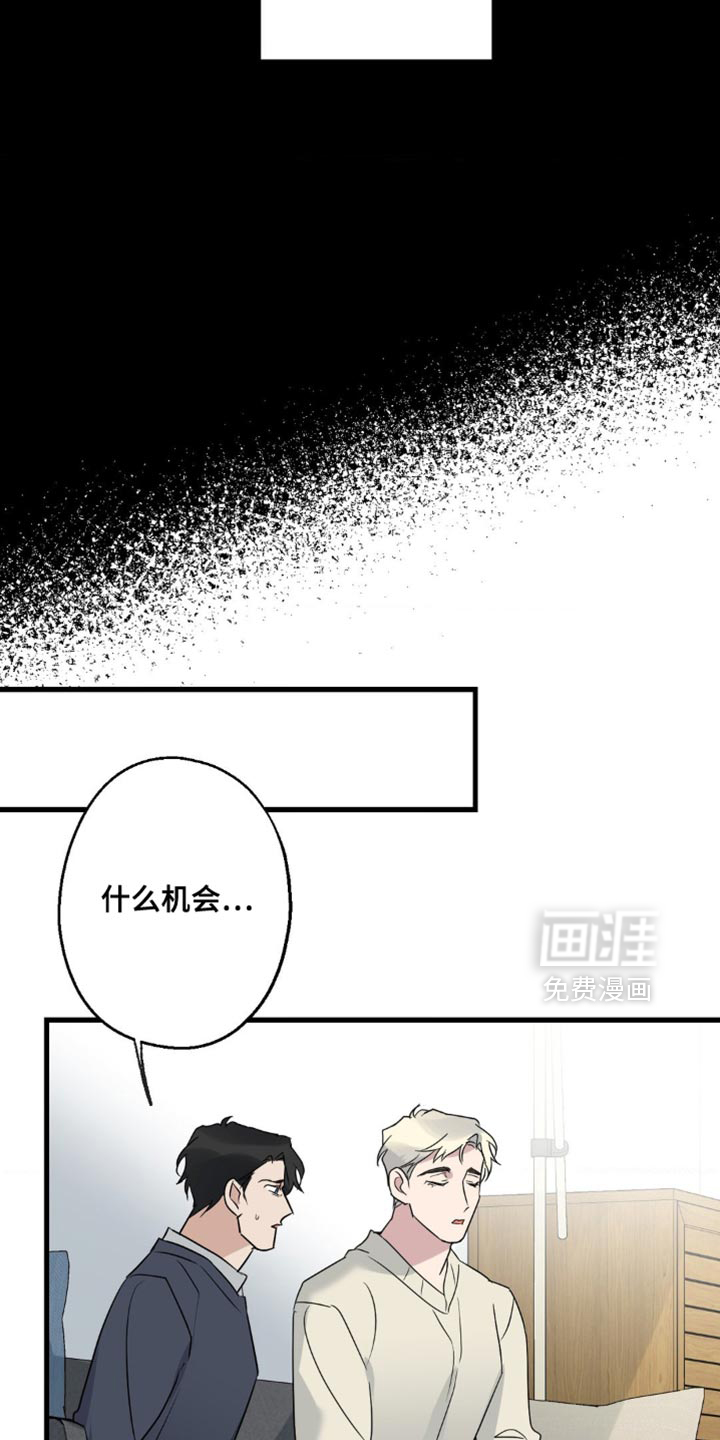 年下之恋 第74话 第30页