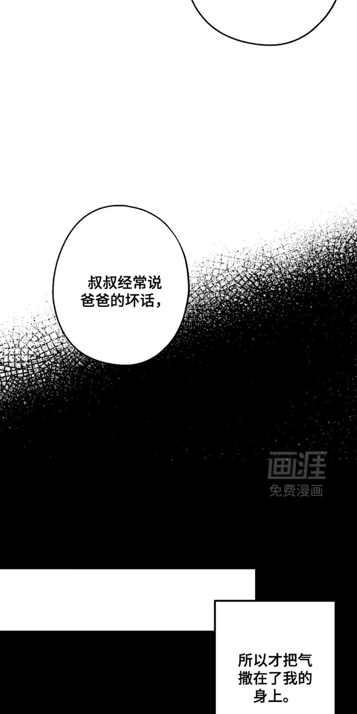 年下之恋 第74话 第4页